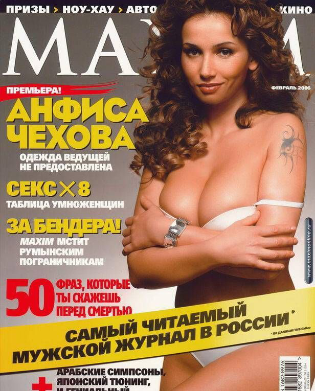 Anfisa Chehova