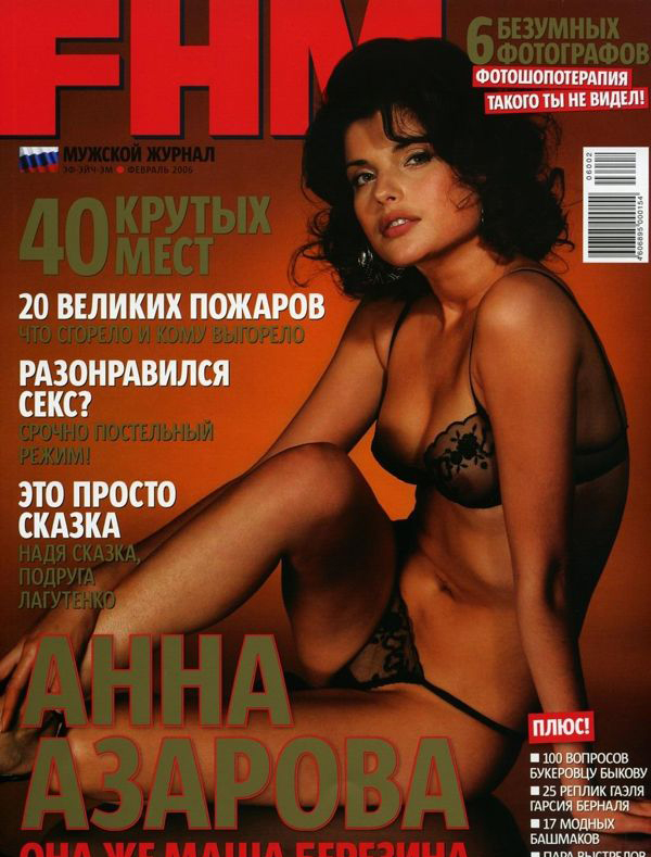 Anna Azarova