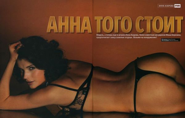 Anna Azarova