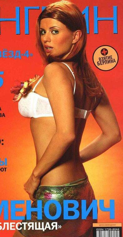 Anna Semenovich
