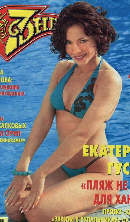 Ekaterina Guseva