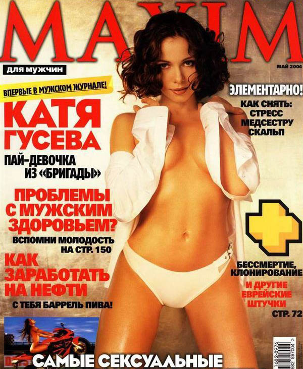 Ekaterina Guseva