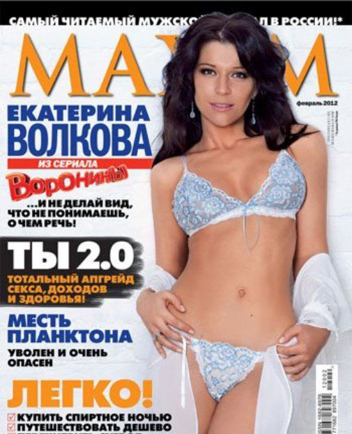 Ekaterina Volkova