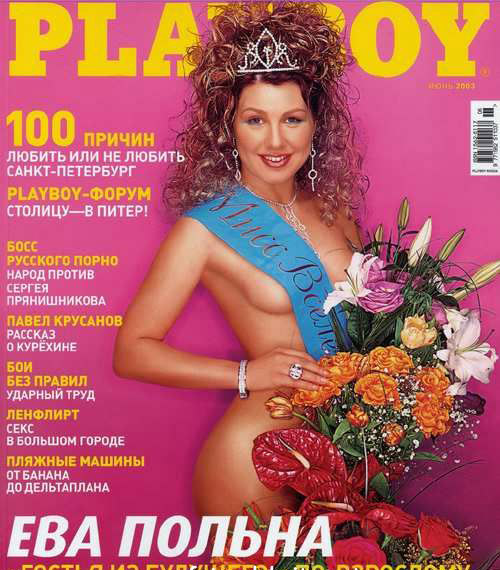 Eva Polna