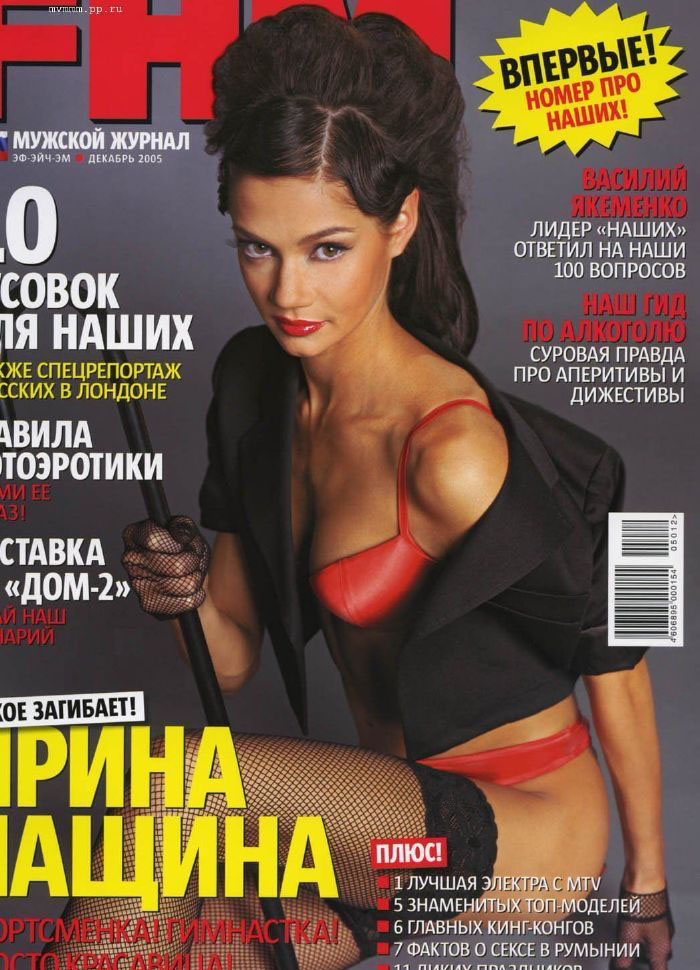 Irina Chashina