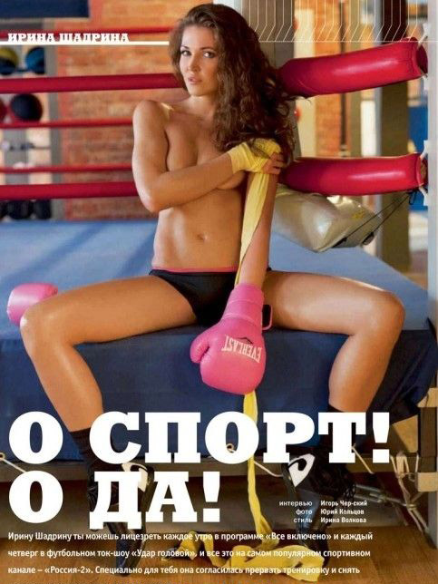 Irina Shadrina