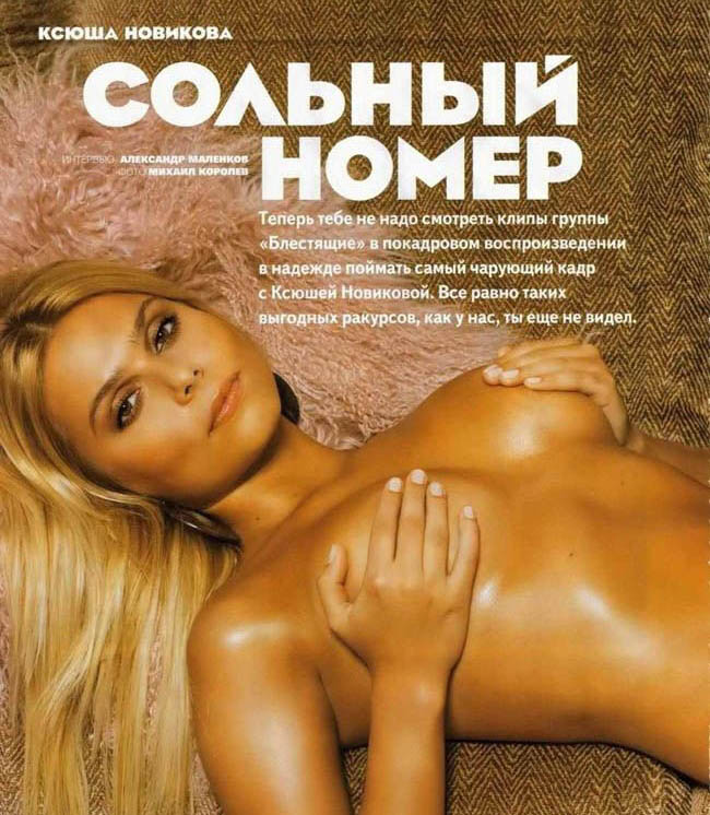 Ksenia Novikova