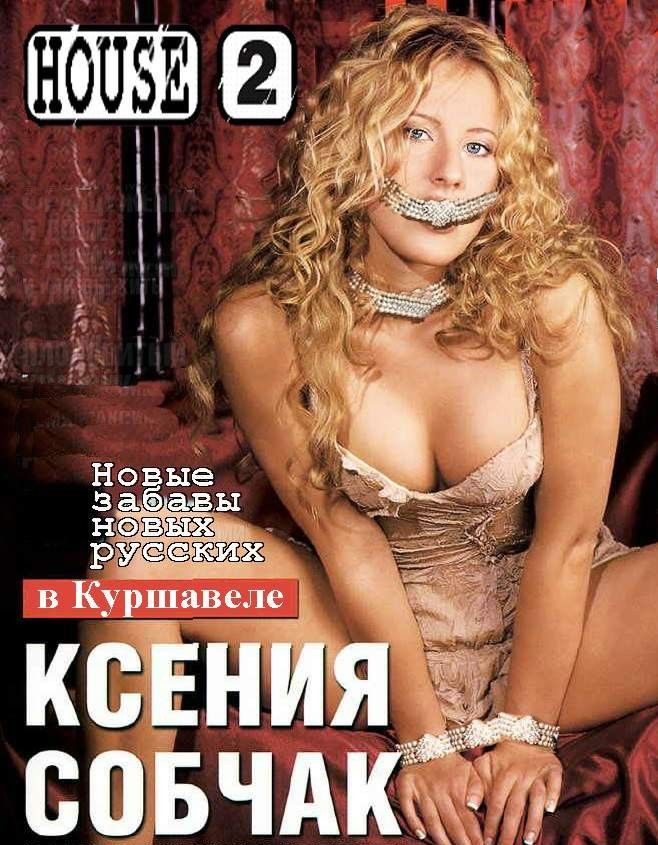 Ksenia Sobchak