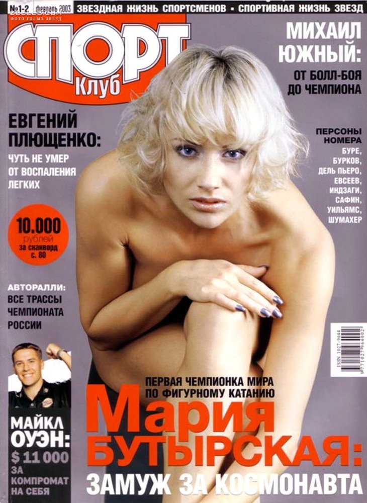 Maria Butirskaya