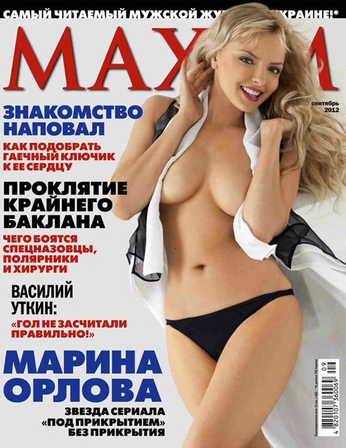 Marina Orlova