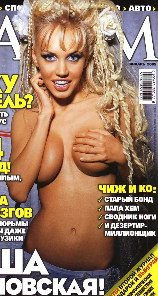 Masha Malinovskaya