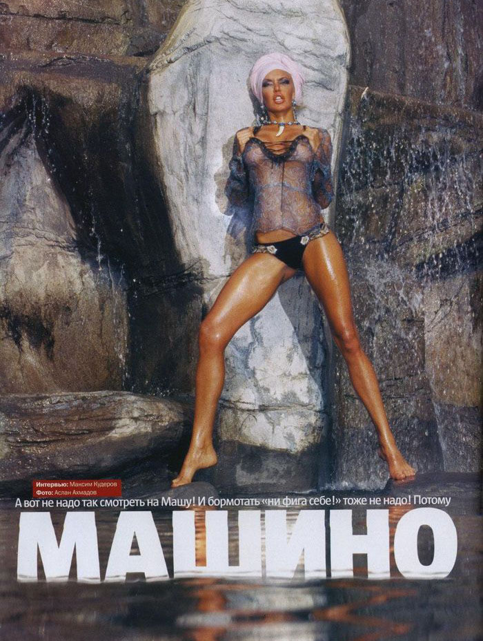 Masha Malinovskaya