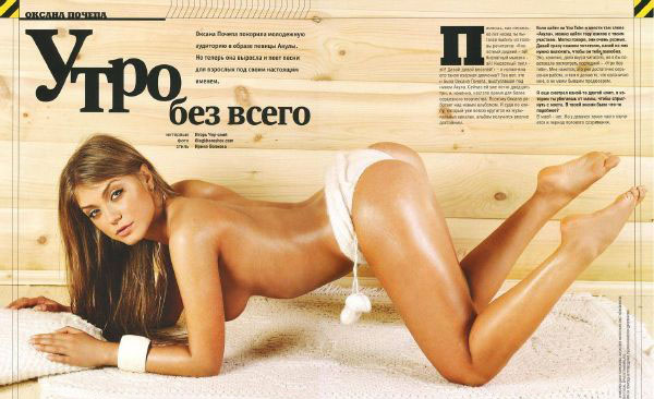 Oksana Pochepa