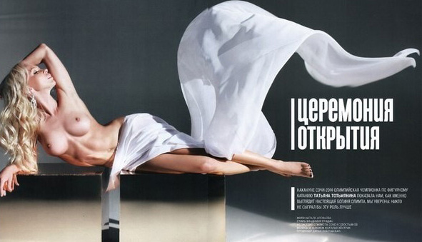 Tatyana Totmyanina