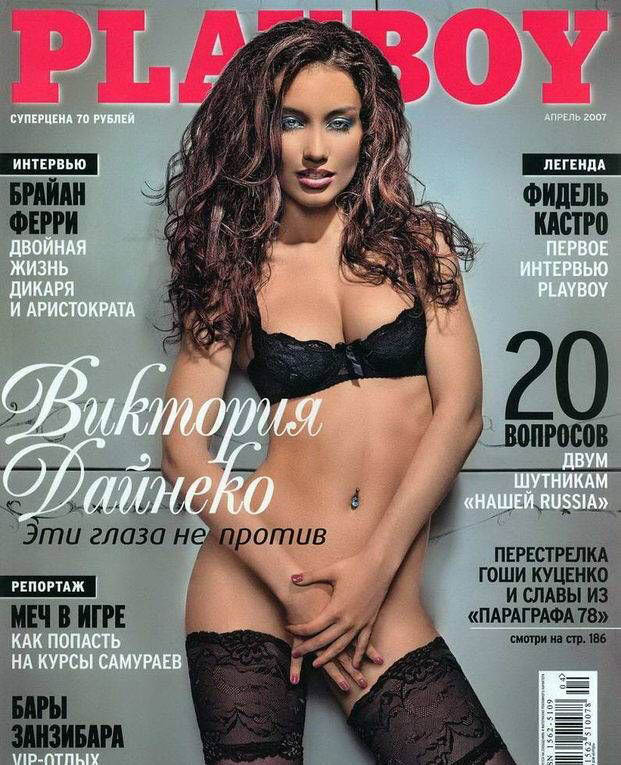 Victoria Daineko