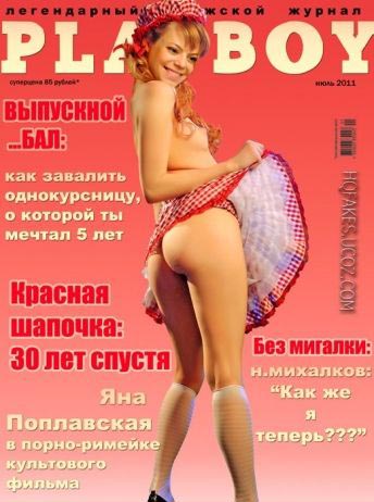 Yana Poplavskaya