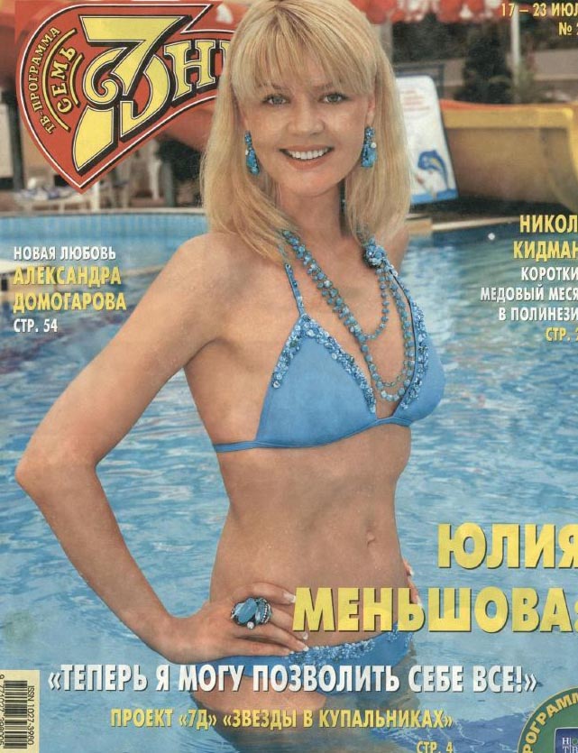 Yuliya Menshova