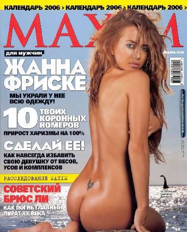 Zhanna Friske