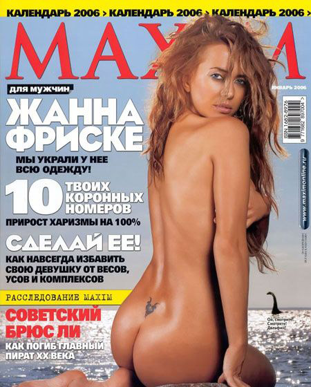 Zhanna Friske